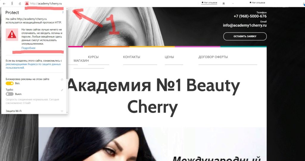 5 признаков сайтов мошенников