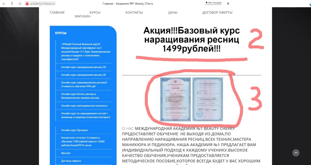 5 признаков сайтов мошенников