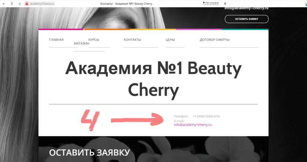 5 признаков сайтов мошенников