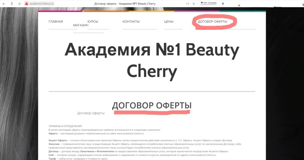 5 признаков сайтов мошенников