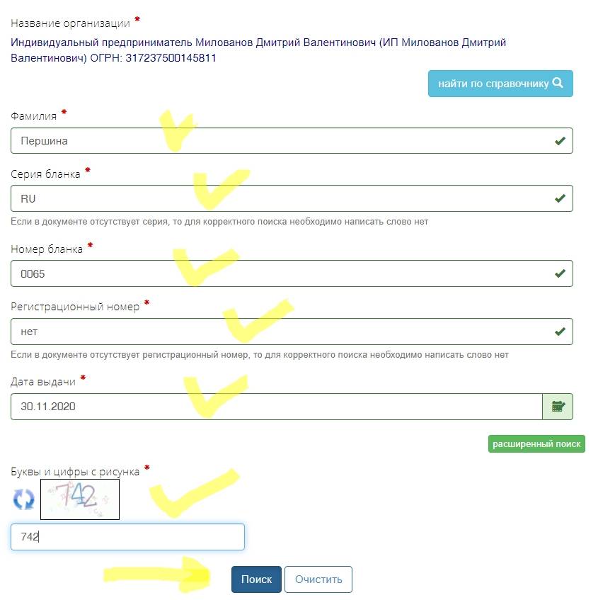 Как проверить документ о профессиональном обучении?