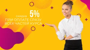 Инструкторский курс