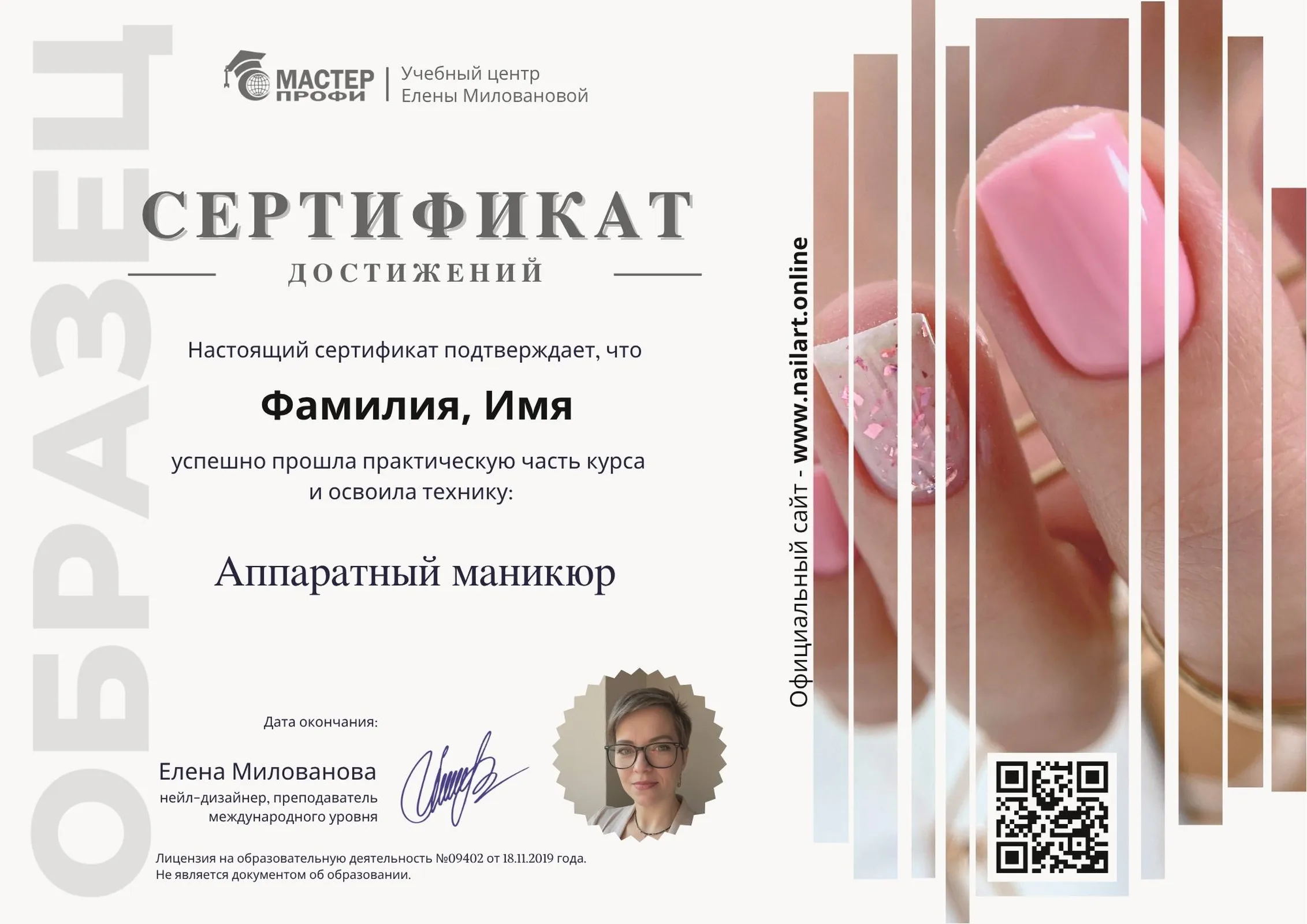 Аппаратный маникюр result