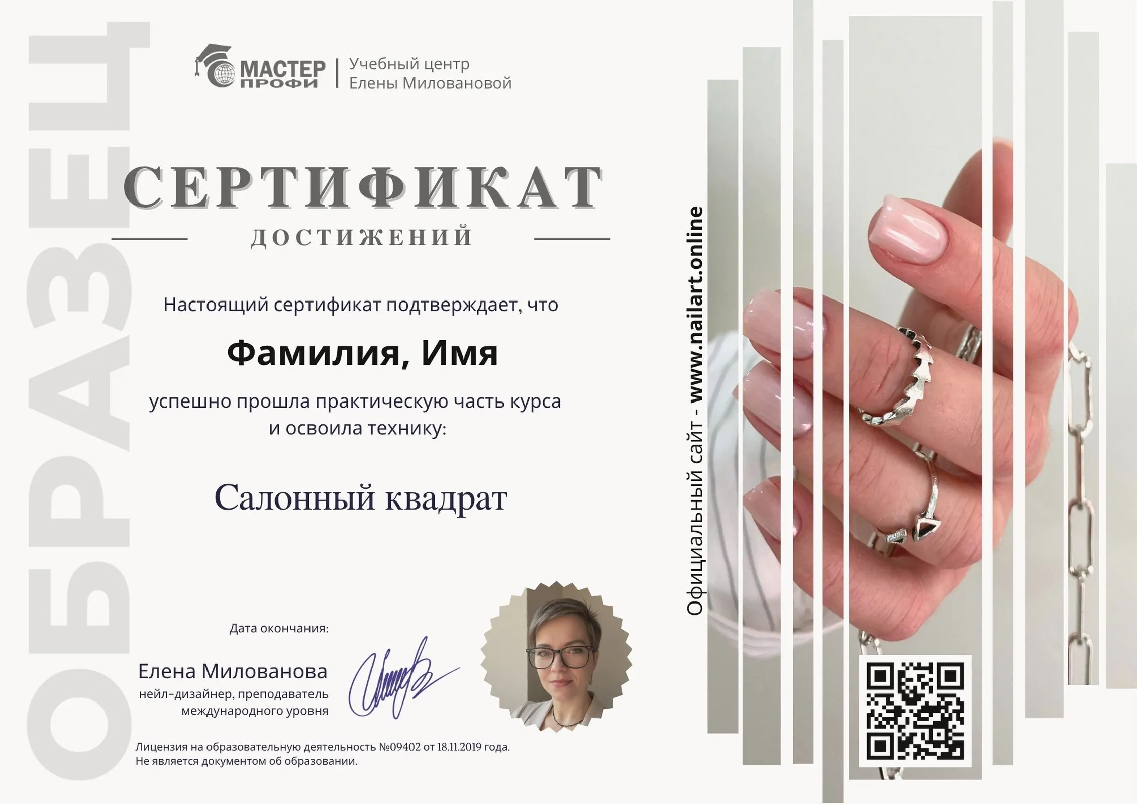 Салонный квадрат result