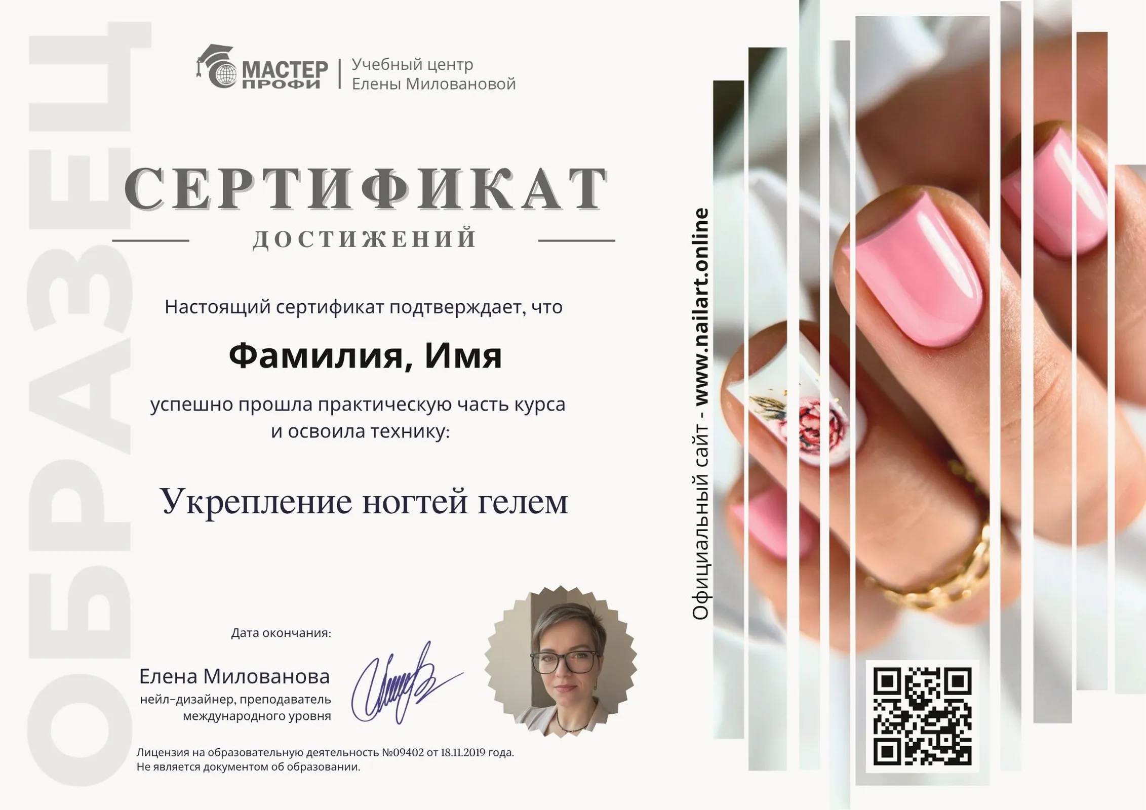 Укрепление ногтей гелем result